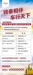 汽车续保展架