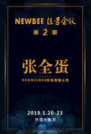 参会人员胸卡设计_深蓝