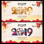 2019年