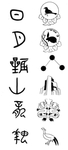 中国元素 中国纹样 吉祥元素
