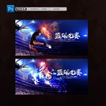 篮球比赛