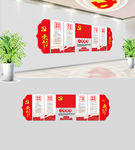 入党誓词党建文化墙布置