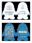 半成卡套