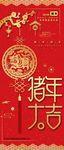 猪年大吉电梯广告柱子