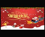 圣诞节海报