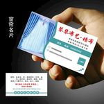 窗帘名片