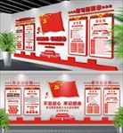 十九大会议文化墙
