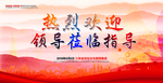 热烈欢迎