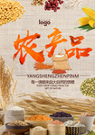五谷杂粮
