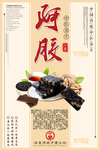 阿胶