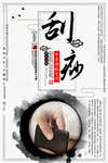 刮痧