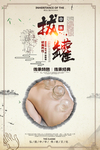 拔罐