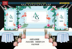 蓝色婚礼