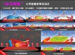 舞台设计合辑