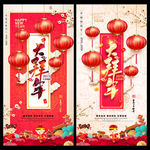 新年