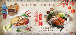 火锅