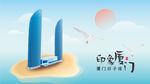 印象厦门