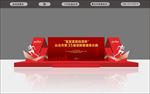 舞台造型
