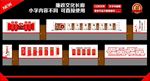 廉政文化长廊