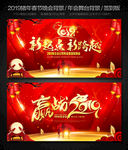 2019企业年会元旦晚会背景