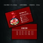 麻辣烫名片