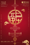 元旦快乐海报