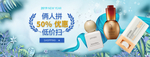 化妆品护肤品电商海报