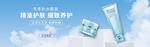 化妆品护肤品电商海报