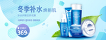 化妆品护肤品电商海报