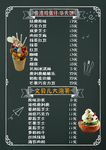 黑板价目表
