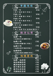 黑板价目表