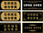 图书馆标识牌