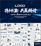 工作总结