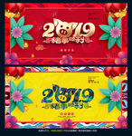 2019年
