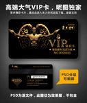 健身VIP卡