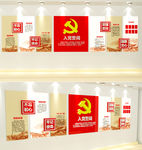 党建文化墙