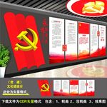 党员活动室