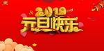 新年