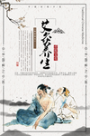 艾灸