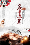 鹿茸