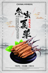 冬虫夏草
