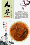 人参