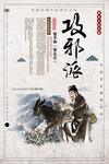 中医养生 张子和