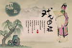 京剧