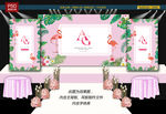 粉色婚礼