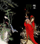 四大美女