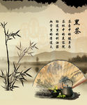 黑茶