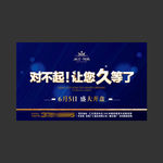 开盘素材