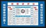 建筑工地安全生产讲评台-04