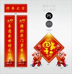对联